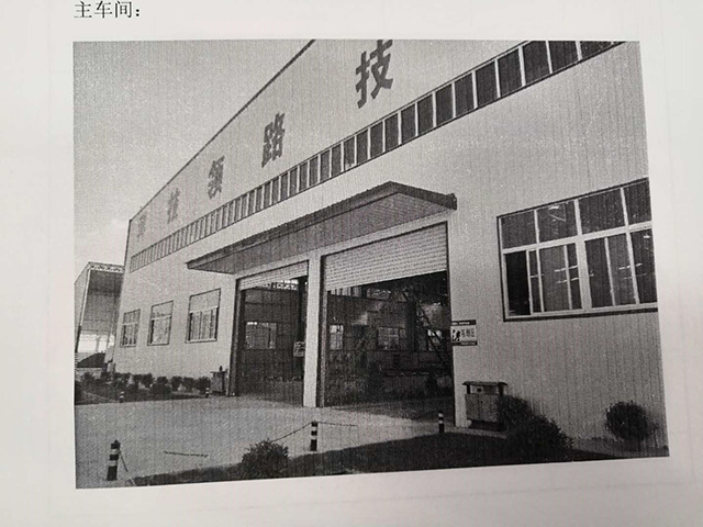 中鐵九局集團(tuán)有限公司朝凌項(xiàng)目部工程承攬