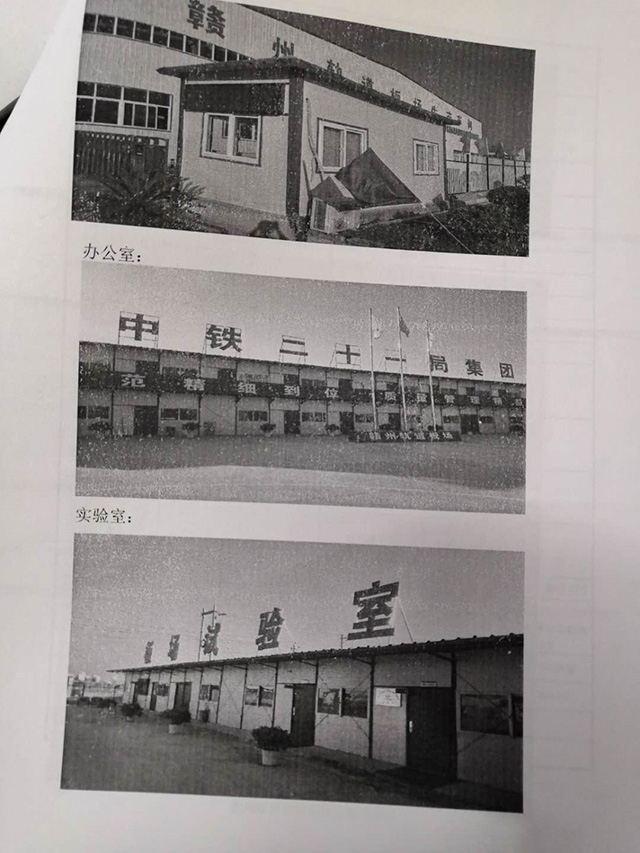 中鐵九局集團(tuán)有限公司朝凌項(xiàng)目部工程承攬