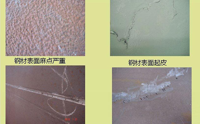 整理沈陽鋼結(jié)構(gòu)常見質(zhì)量問題及防治措施